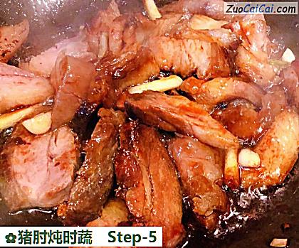 猪肘炖时蔬做法第五步骤