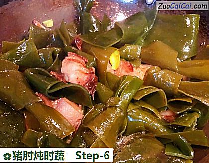 猪肘炖时蔬做法第六步骤