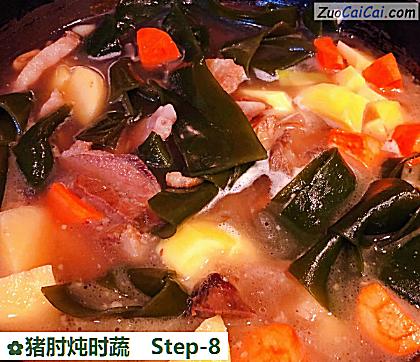 猪肘炖时蔬做法第八步骤