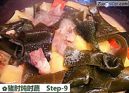 猪肘炖时蔬做法第九步骤