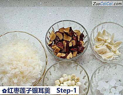 红枣莲子银耳羹做法第一步骤