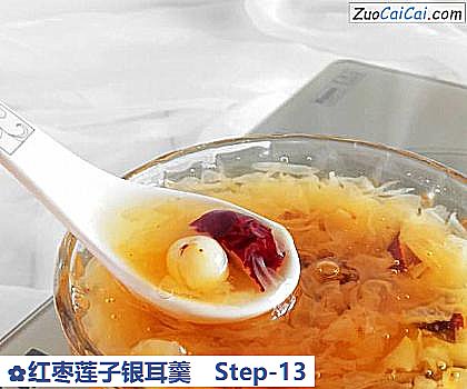 红枣莲子银耳羹做法第十三步骤