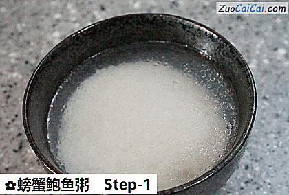 螃蟹鲍鱼粥做法第一步骤