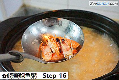 螃蟹鲍鱼粥做法第十六步骤