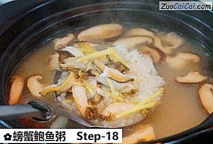 螃蟹鲍鱼粥做法第十八步骤