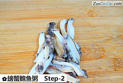 螃蟹鲍鱼粥做法第二步骤