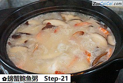 螃蟹鲍鱼粥做法第二十一步骤