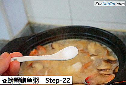 螃蟹鲍鱼粥做法第二十二步骤