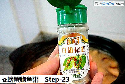 螃蟹鲍鱼粥做法第二十三步骤