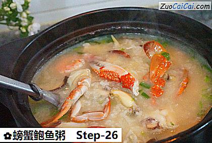 螃蟹鲍鱼粥做法第二十六步骤