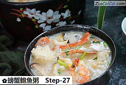 螃蟹鲍鱼粥做法第二十七步骤