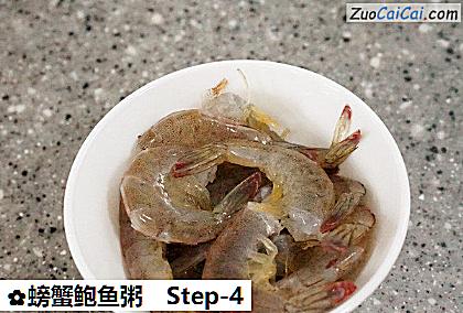 螃蟹鲍鱼粥做法第四步骤
