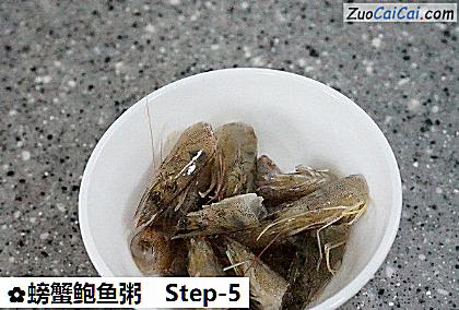 螃蟹鲍鱼粥做法第五步骤