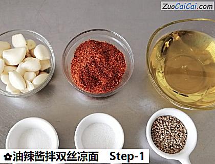 油辣酱拌双丝凉面做法第一步骤