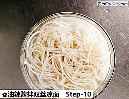 油辣酱拌双丝凉面做法第十步骤