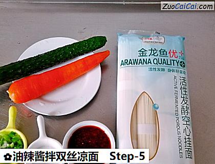 油辣酱拌双丝凉面做法第五步骤