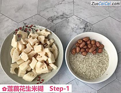 莲藕花生米糊做法第一步骤