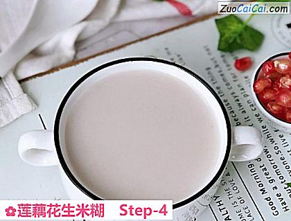莲藕花生米糊做法第四步骤