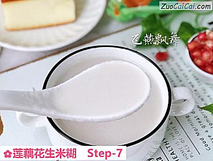 莲藕花生米糊做法第七步骤