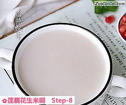 莲藕花生米糊做法第八步骤