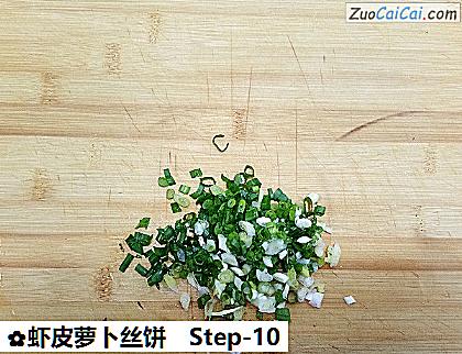 虾皮萝卜丝饼做法第十步骤