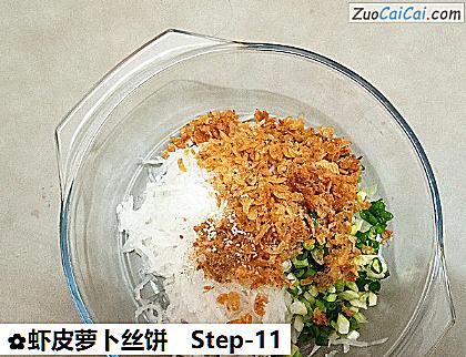 虾皮萝卜丝饼做法第十一步骤