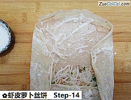 虾皮萝卜丝饼做法第十四步骤