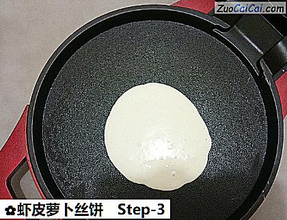 虾皮萝卜丝饼做法第三步骤