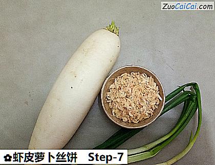 虾皮萝卜丝饼做法第七步骤