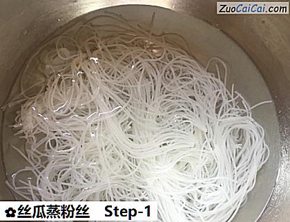 丝瓜蒸粉丝做法第一步骤