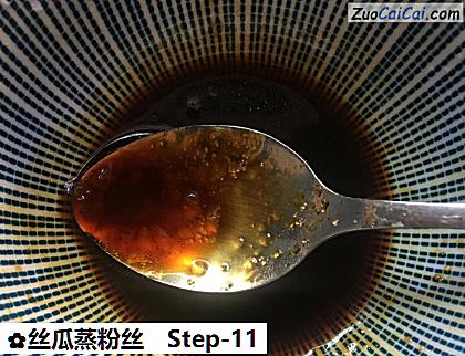 丝瓜蒸粉丝做法第十一步骤