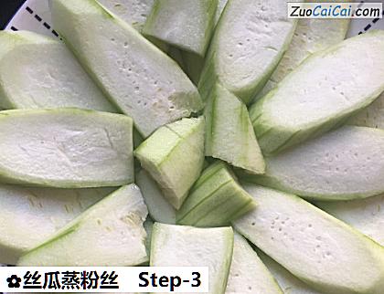 丝瓜蒸粉丝做法第三步骤