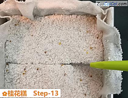 桂花糕做法第十三步骤
