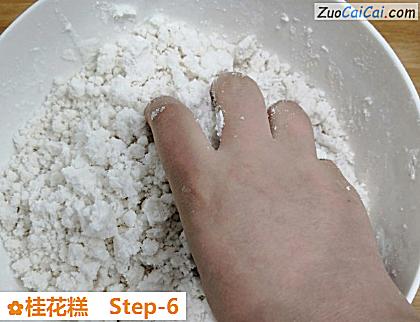 桂花糕做法第六步骤