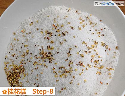 桂花糕做法第八步骤