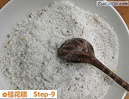 桂花糕做法第九步骤