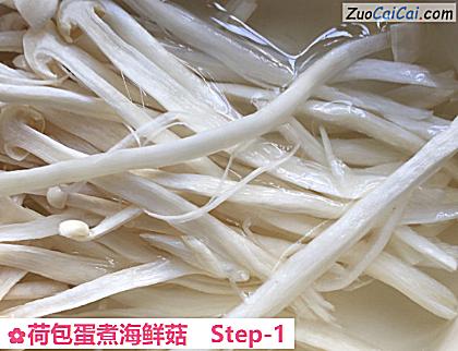 荷包蛋煮海鲜菇做法第一步骤