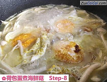 荷包蛋煮海鲜菇做法第八步骤
