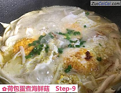 荷包蛋煮海鲜菇做法第九步骤