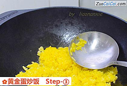 黄金蛋炒饭做法第三步骤