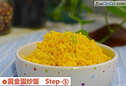 黄金蛋炒饭做法第五步骤