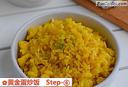 黄金蛋炒饭做法第六步骤