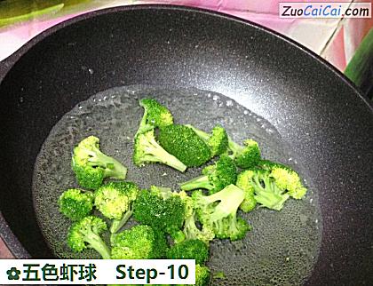 五色虾球做法第十步骤