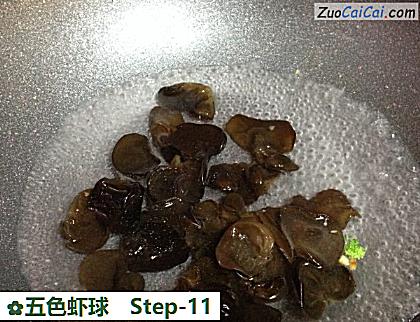 五色虾球做法第十一步骤