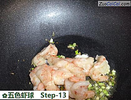 五色虾球做法第十三步骤