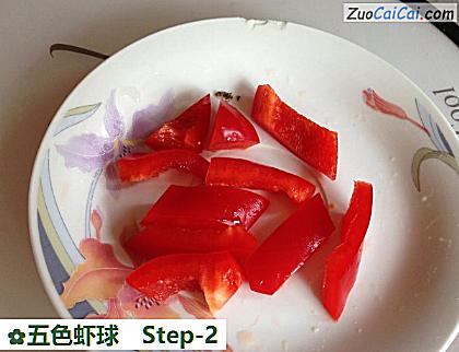 五色虾球做法第二步骤