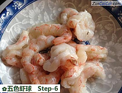 五色虾球做法第六步骤