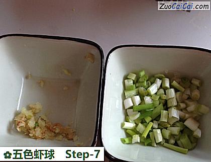 五色虾球做法第七步骤