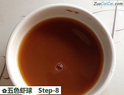 五色虾球做法第八步骤