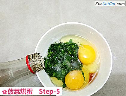 菠菜烘蛋做法第五步骤